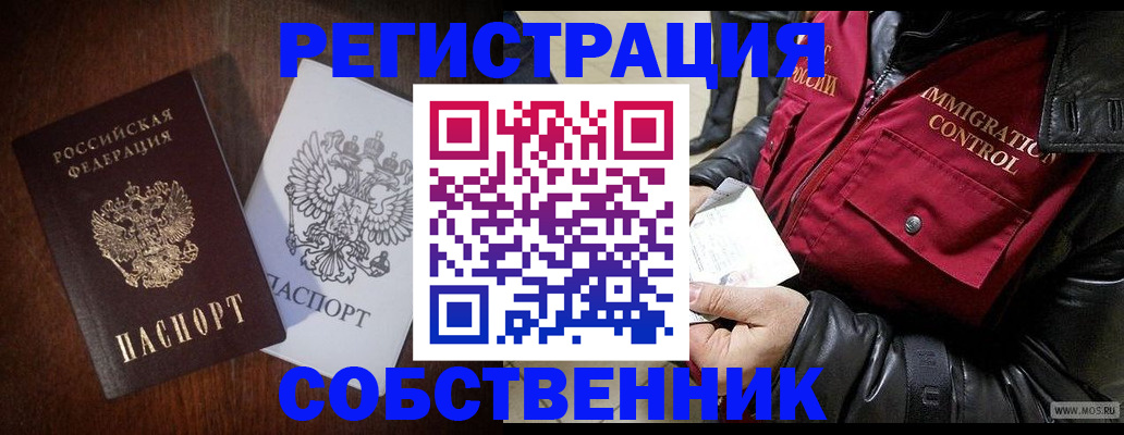 где прописаться в Шилке