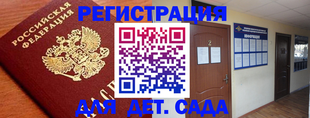 прописка паспорт в Шилке