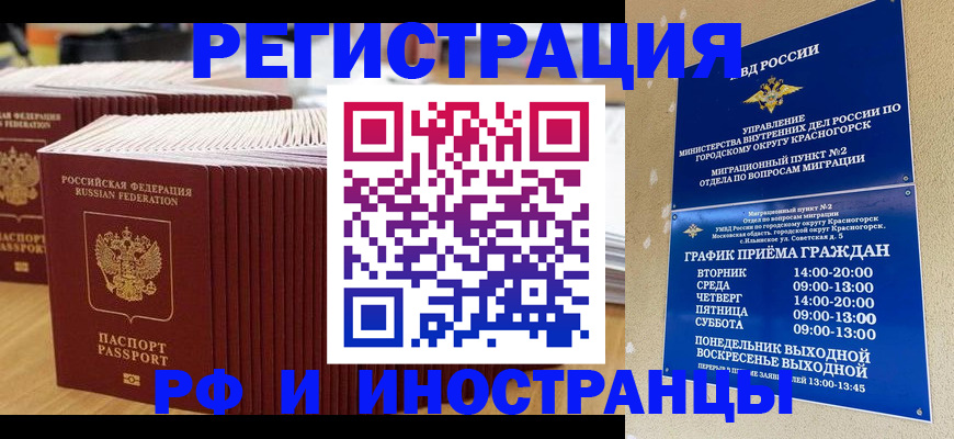 регистрация для дет. сада в Шилке