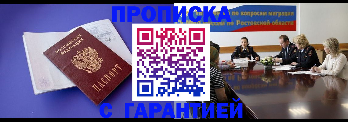 найти адрес прописки в Шилке