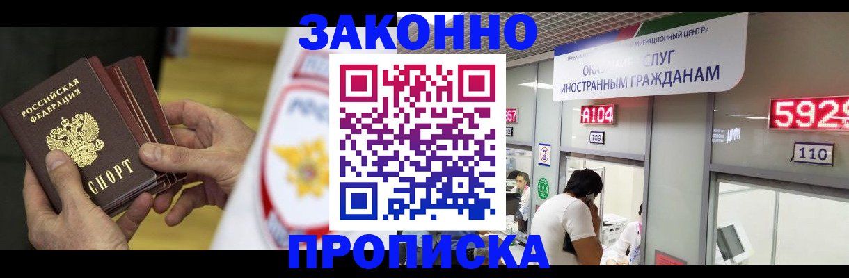 прописка в квартире в Шилке