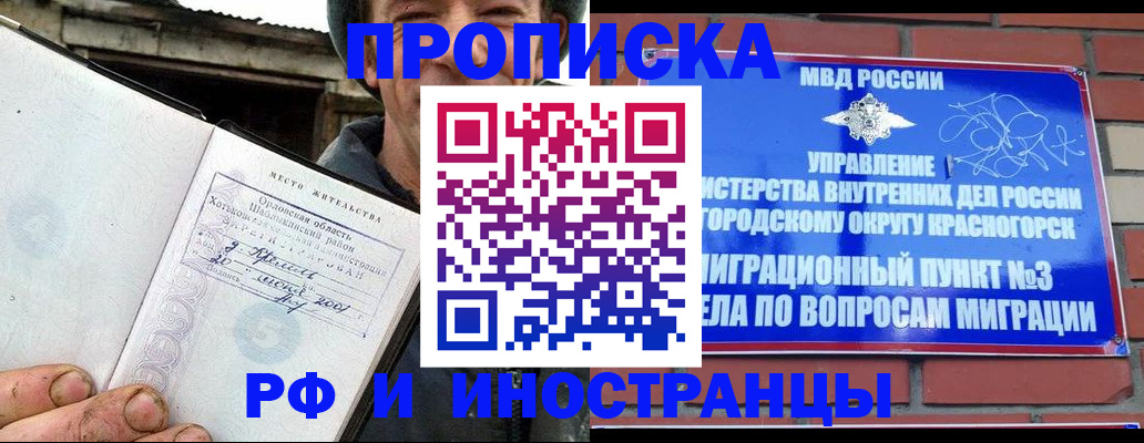 регистрация для школы в Шилке