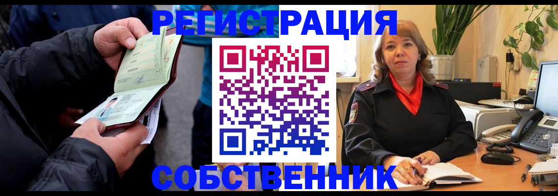 временная регистрация для школы в Шилке